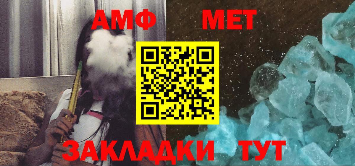 АМФЕТАМИН Розовый Елец