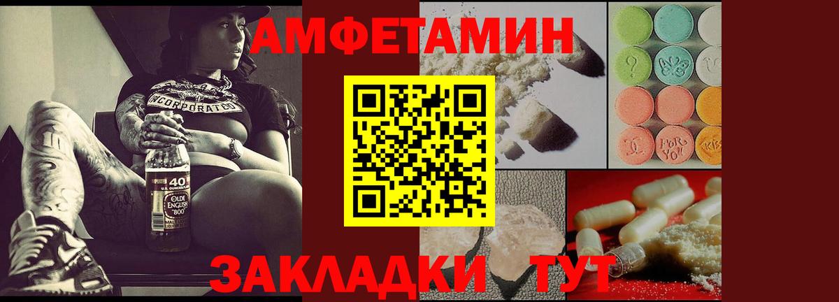АМФ 98%  АМФЕТАМИН  Елец  Вход с VPN  Amphetamine 