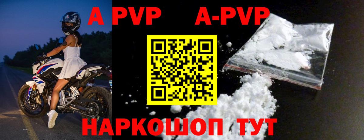 Елец  Alpha-PVP крисы CK  Alfa_PVP СК КРИС  APVP Crystall  Alfa_PVP  Вход с VPN 