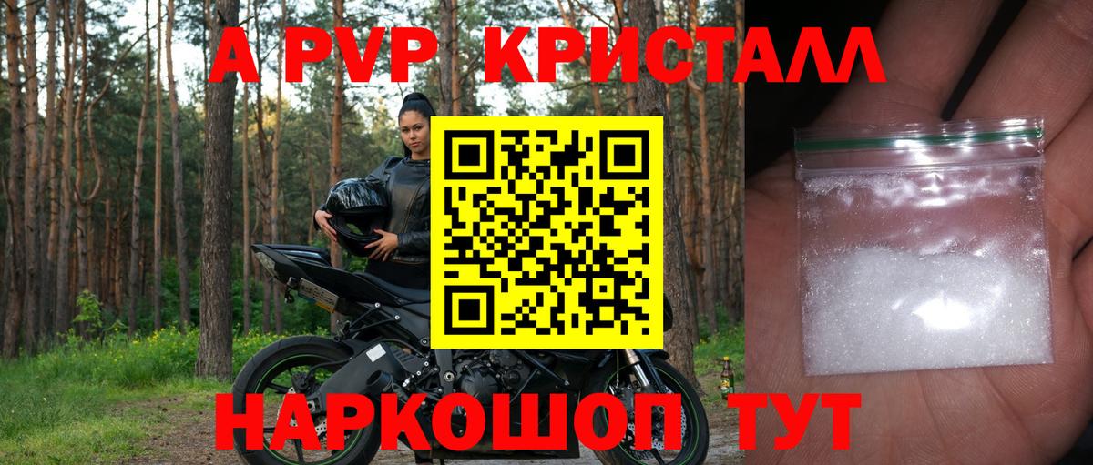 Alpha PVP кристаллы Елец