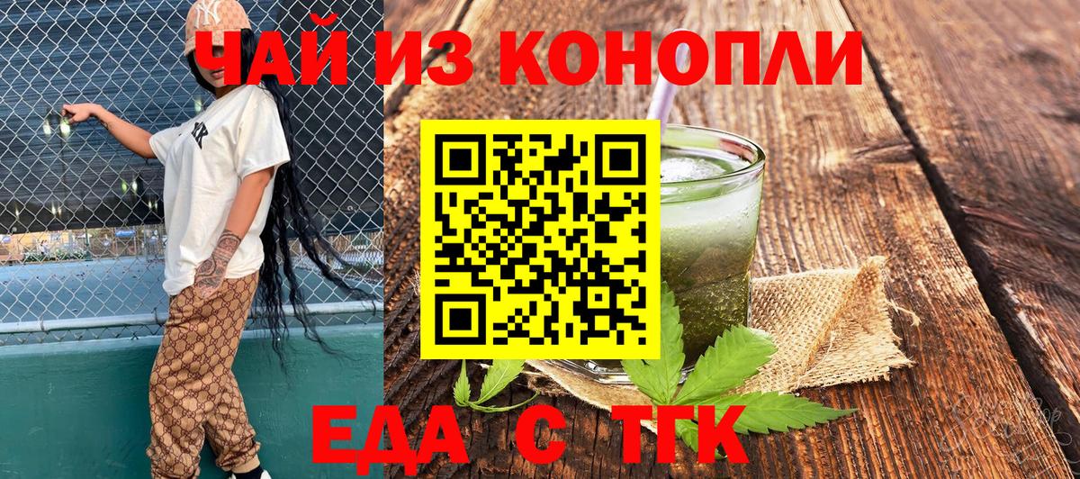 Елец  Canna-Cookies конопля  Вход с VPN 