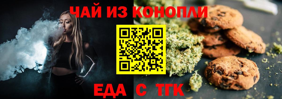 Cannafood конопля Елец