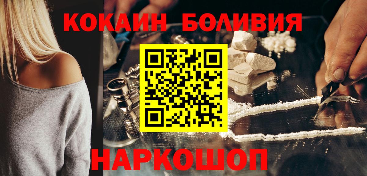 Cocaine 97%  Вход с VPN  КОКАИН  КОКАИН Columbia  Елец 