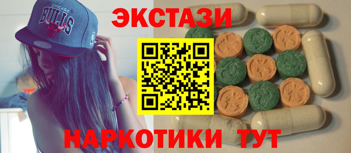 Елец  ЭКСТАЗИ  Вход с VPN  Экстази XTC 