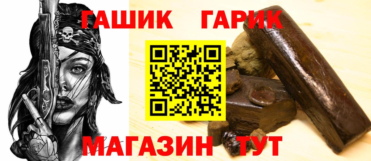 ГАШИШ Premium  Вход с VPN  Елец  магазин продажи   ГАШИШ ice o lator 