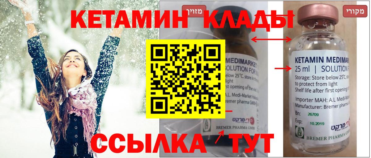 omg ссылки  Вход с VPN  Елец  дарк нет как зайти  КЕТАМИН ketamine 