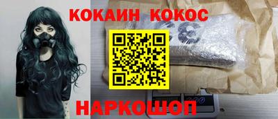 кокаин премиум Балахна