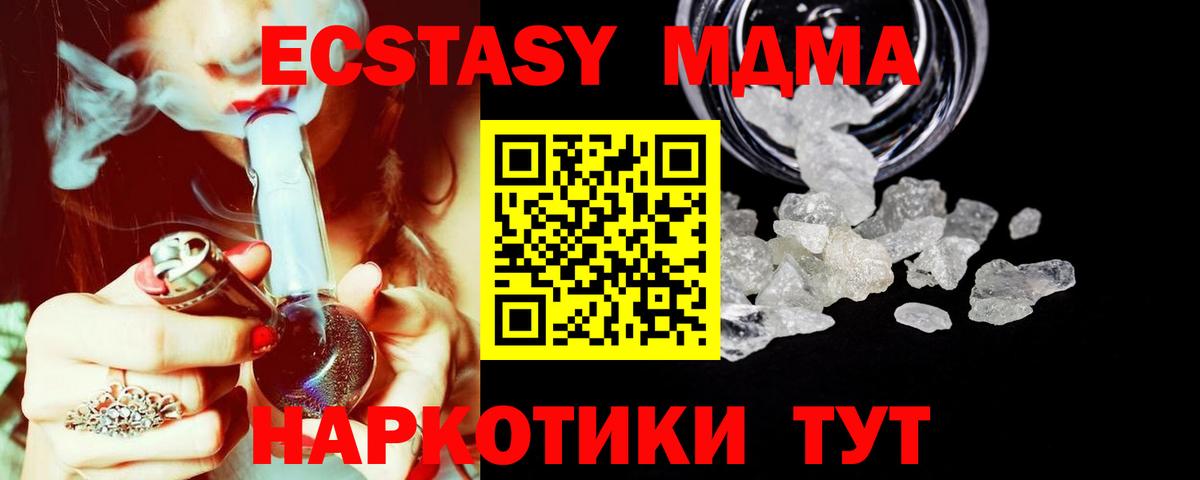 Елец  MDMA VHQ  Вход с VPN  МДМА молли 