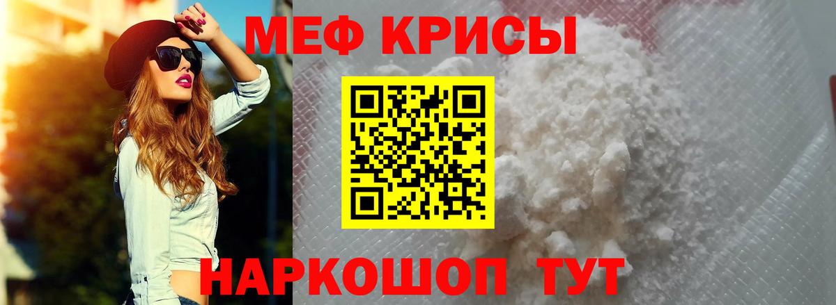 МЕФ мука Елец