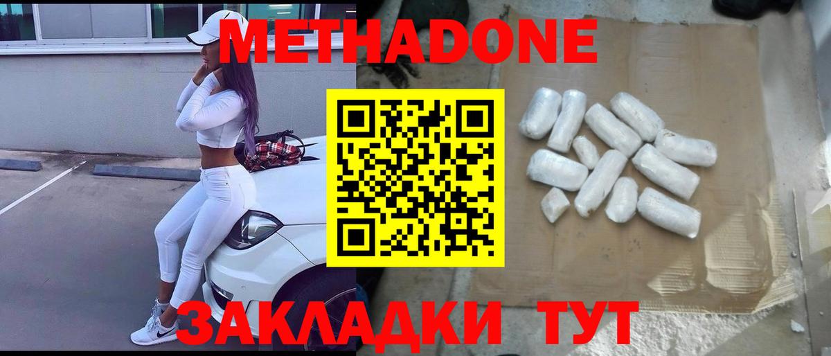 Метадон VHQ  ОМГ ОМГ   Вход с VPN  Елец  Метадон мёд 