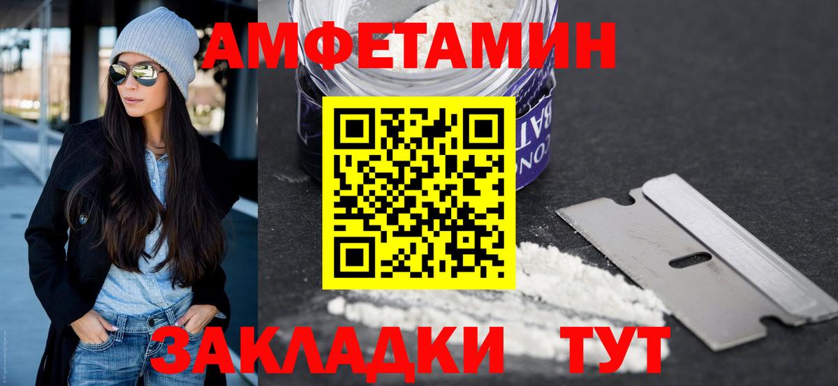 Елец  Первитин пудра  Вход с VPN 