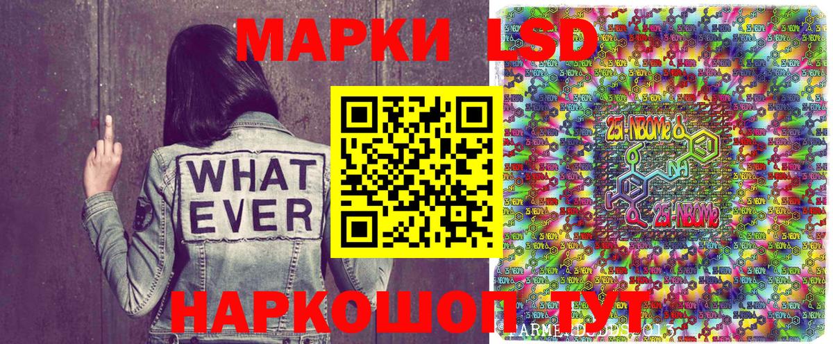 Марки 25I-NBOMe 1,8мг  Марки 25I-NBOMe 1,8мг  Елец  Марки N-bome  Вход с VPN 