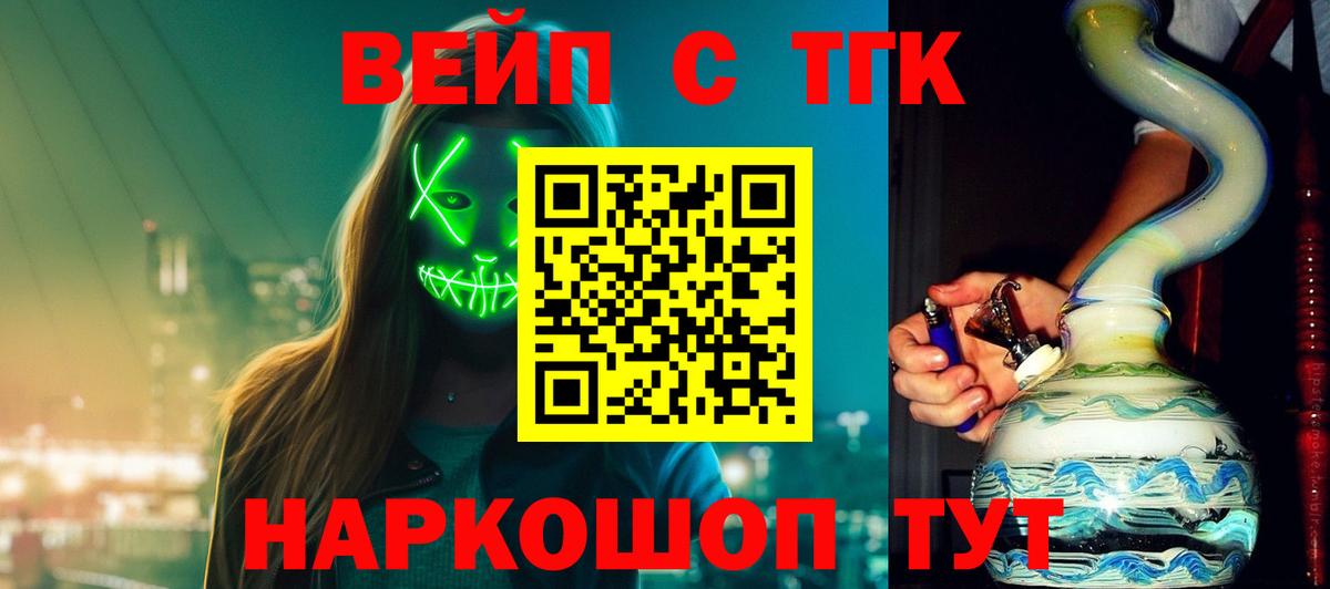 Дистиллят ТГК THC oil Елец