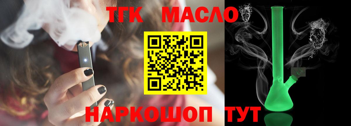 продажа наркотиков  Дистиллят ТГК Wax  Вход с VPN  Елец 