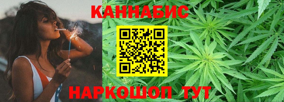 Елец  Каннабис SATIVA & INDICA  Вход с VPN  Бошки Шишки LSD WEED  Бошки марихуана THC 21% 
