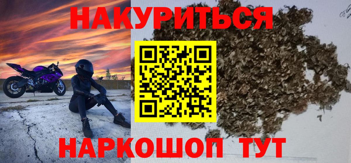 Бошки марихуана AK-47 Елец
